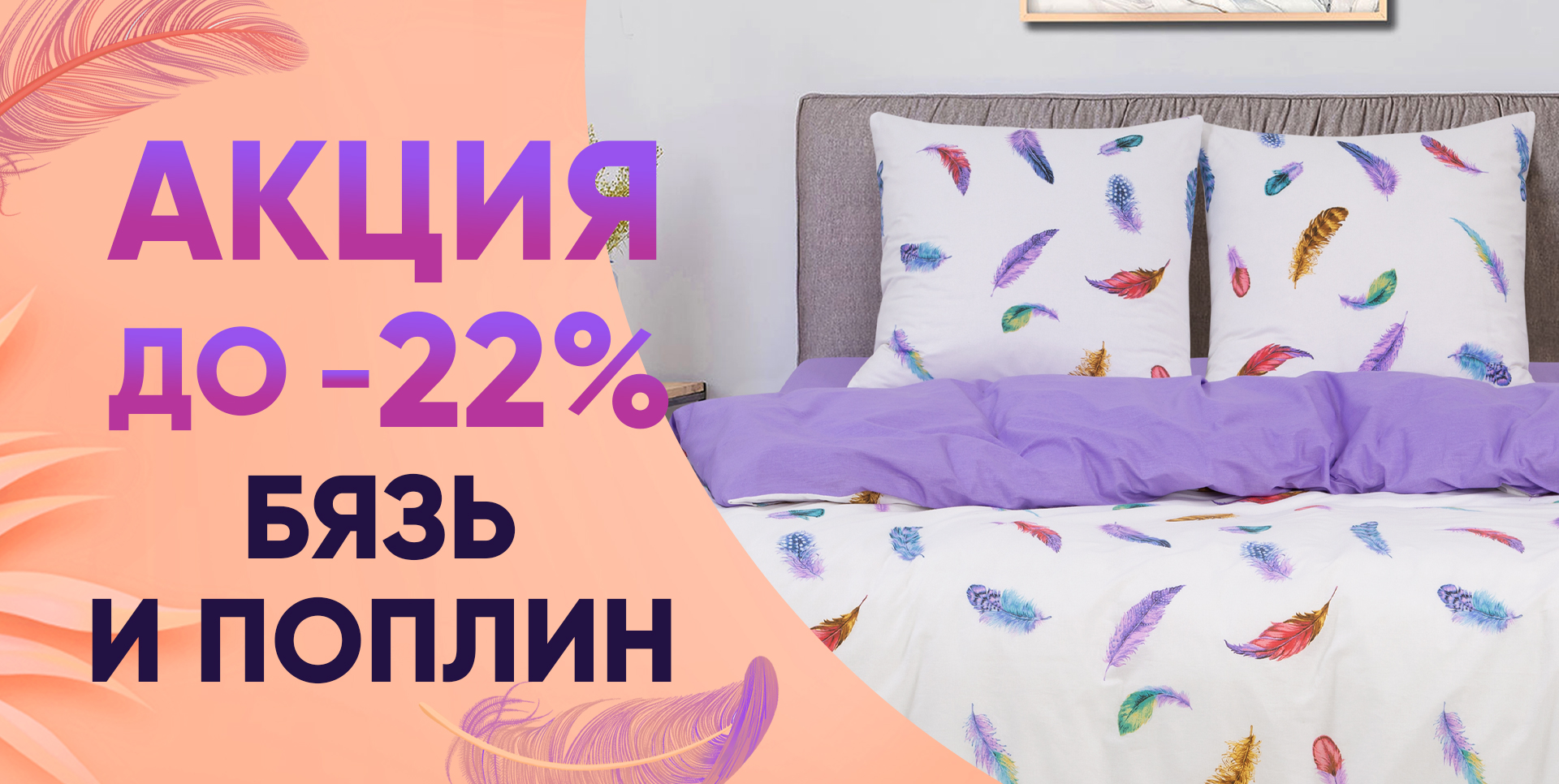 ���������. ������� � ���������� � ���� � �������. ���������� ���� �� �����, ����� 22%