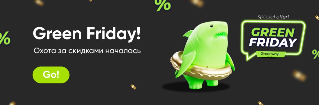 Green Friday! ����� �� �������� ��������!��� �������� ������ ����!������ � �������� ��� ������ ����� ������ ������� � �����! ��� ������� � ��������! ������ �� 30%