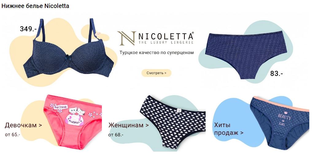 ���� �������. ������ ����� ��� ���� ����� �� Donella � Nicoletta, Baykar. ����� 26