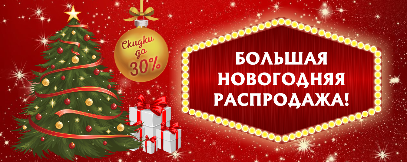 ������� ������� �� 8 ����! ����� ���-2023 �� �������� �� 30%! �����-31