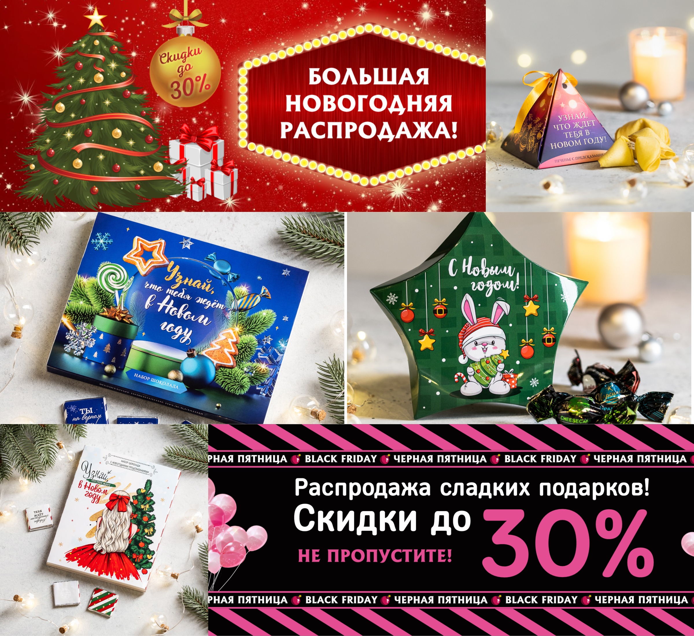 BLACK FRIDAY � �������� �������� �� 30%!!  ������ ��������� �� ���������� �����������; �� �������� ����������� � ���������� ����������; �� ��������� ��� ���������� � �������; �� ��������� ��� ����� ������� � ������. �� �������� ��� �����������!