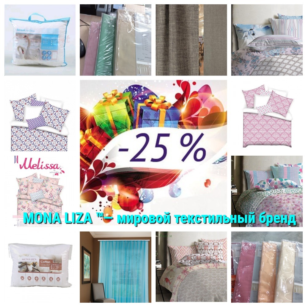 �� ����� �������� �������� ���������� MONA LIZA - ������� ����������� �����! �����, ���, �������, ��������� �������� ������ 25%! ���.���� 10%!!!