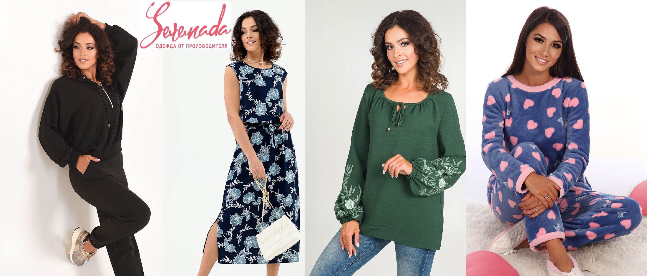 Serenada - �������� ��� ������������ �������!