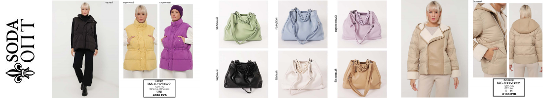 ������� � ������� ������ - ������, SODA. ������ ������ �� 30.11 - ������ �������?