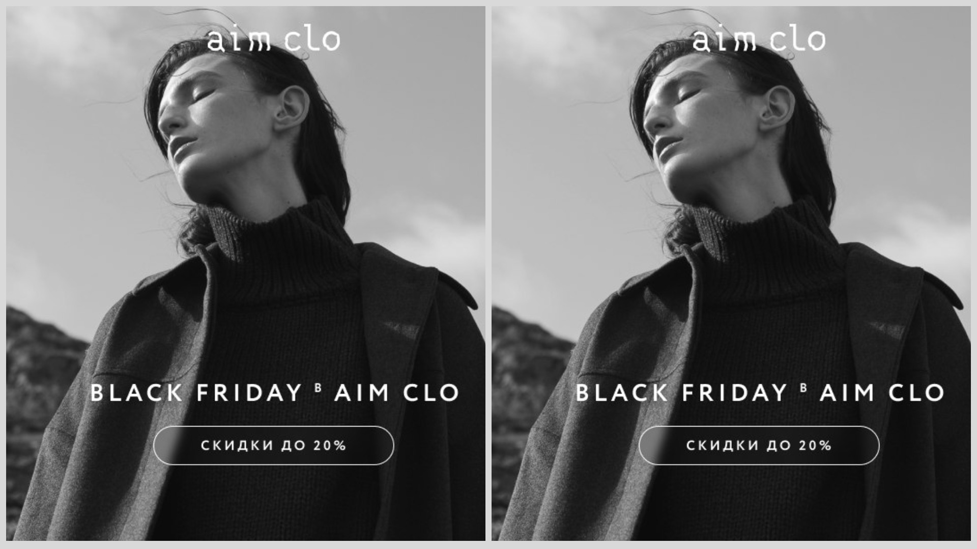 BLACK FRIDAY � AIM clo! �������� ������ �� 20% �� ��������� �������� � �������!