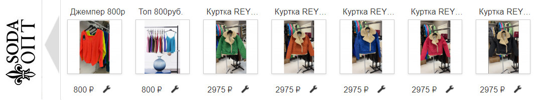 ���������� SODA ��������� ����!