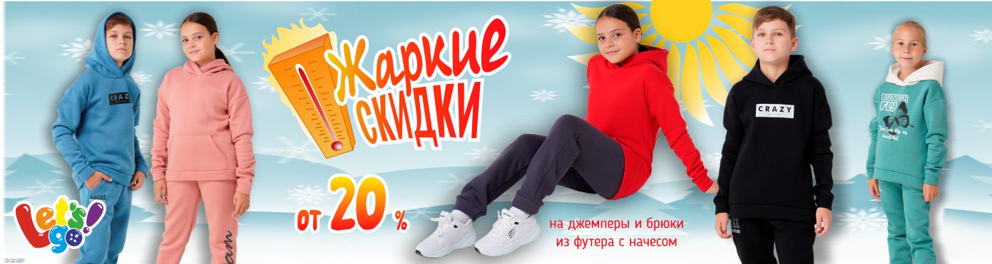 ������ 21-23% �� ������ ������ ������ �� ��  Let's Go . ����� 2-� � 3-� �����.