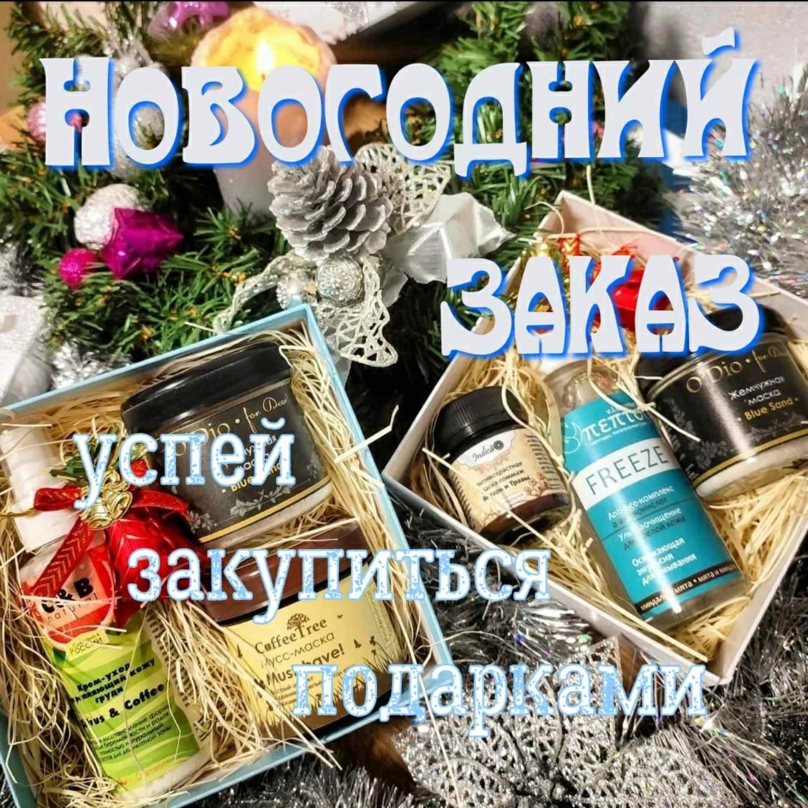 ���� �������� �� 06.12. �� ��� ������ 15%! v.i.Cosmetics-77. ����������! � ��� ����� ������� ���������� �� �����������: ��� ��������! ������������� ����������� � ������� �������� �������� � �������� ������������� ��������