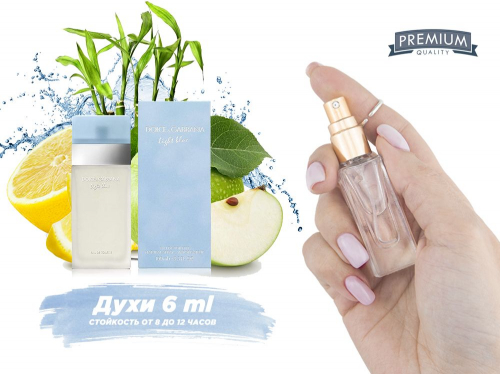 ���� Light Blue, 6 ml (�������� � �������� 100%)