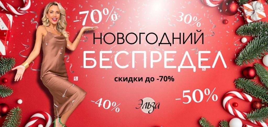 ���� �� 13/12 . ����� ������� SALE �� -70% ! �������! �������, �������� �����, ������, �������. ��� ������� �������� � ������!- 17  