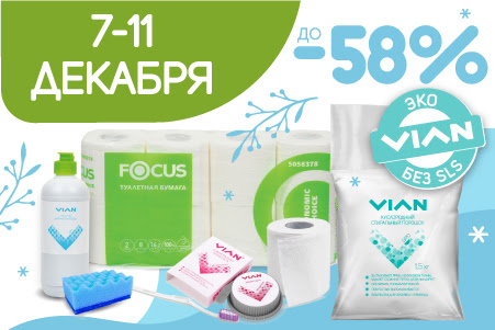 [b]���� �������. VIAN - ������ �� 58% �� ���� �����������. ���� ������� - ���� ��� ����[/b]