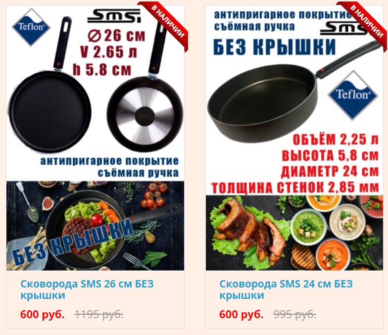 ��������� �� "SMS" - ������������ �������, ��� ����� - ������.  � �������� ����������� ��������� "SMS" � ������������� ��������� TEFLON � �ߣ���� ������.