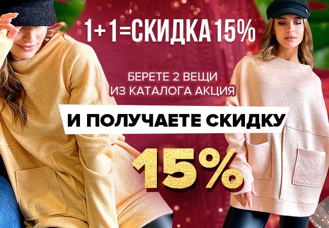 �����! ����-�������� . ENTATI ����� 1+1! ������ 2 ����-������ 15%. �������� ��������! ���� ������. �� ������ �� ���������� "������� �������" -5 