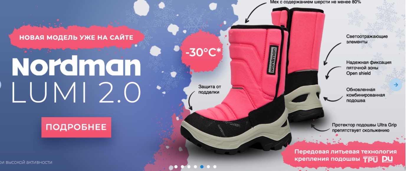 ������ �������, ���� ������� �� ������ ������� Nordmab Lumi � Lumi2.0!  ������� ���������!