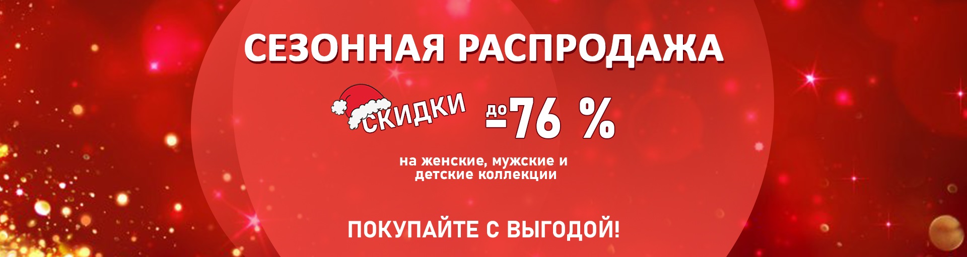 �������� ���������� - ������ �� 76%