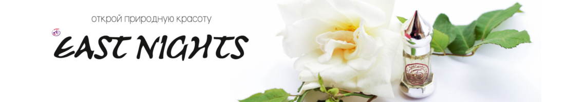 ����� ������������� �������� East Nights! ��������� ����������� ������, ����� �������, ��� �����! � ������� ��� ���� ����! �� ���� ����� ������ ��������.