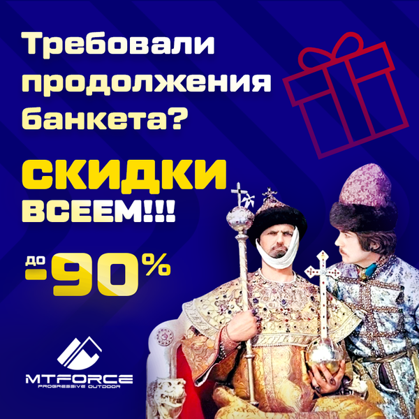 ��������� ������� ������ Mtforce. ���� �� 299 ������! ����� 29