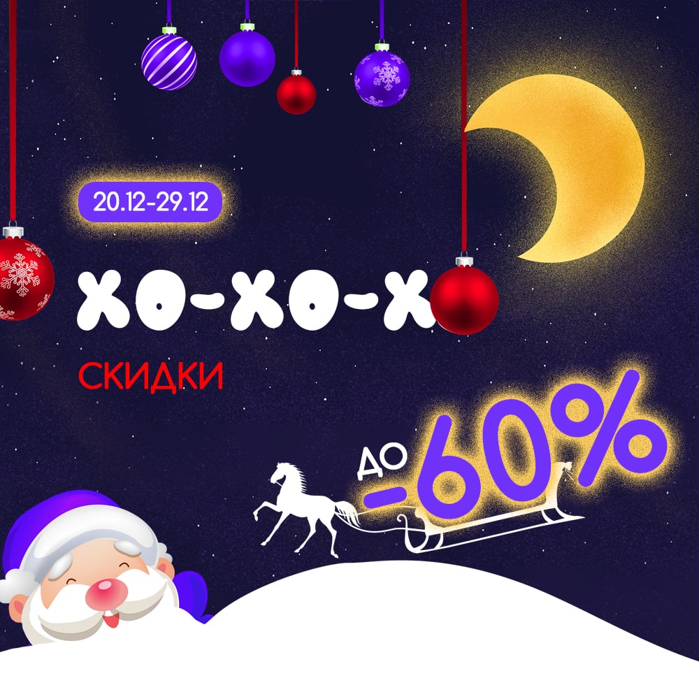 ���� �� 26.12. ��������� ����-���������� ��������� ����! �@����. ������ �� ��� �� 60%! ������� �� ��!