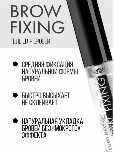 �� ����� � ����!����-�������� LUXVISAGE BROW FIXING ������� ����������, ����������� � ��������� ����� ������, �������� �� ��������� ���.���� 92 ���