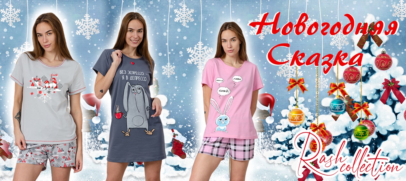 ���� �� 10.01. Rash 53. ������� ������ ��� ���� � ������. ������, �������, ������, ������. ������� �������� � ��������.