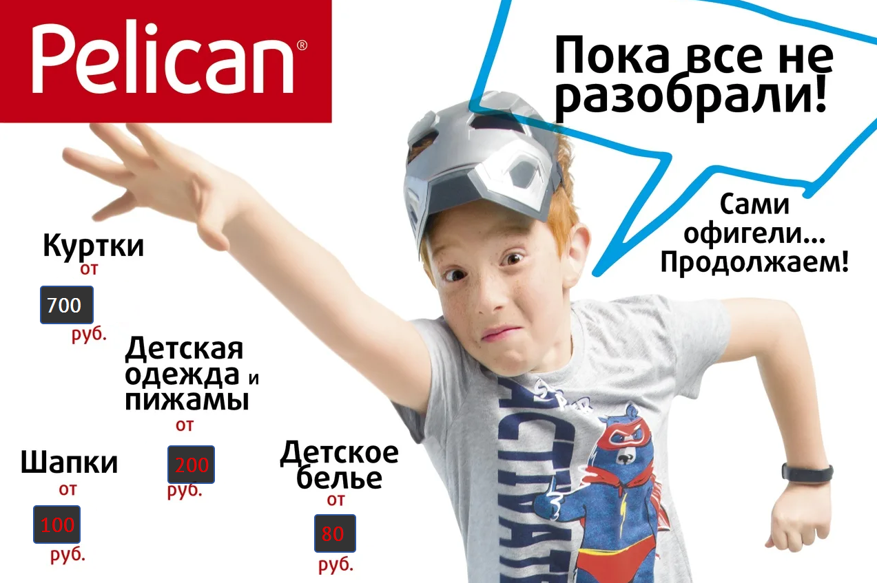 ����� ������� ����! ���� �������.���������� ��������!���������� ���� �� -80%!Pelican �� 0 �� 14 ��� �� 68 ���!-25. 1 ����� � ����������� �����! ���������� ������� � �ţ)����� �� ����� ��������!!