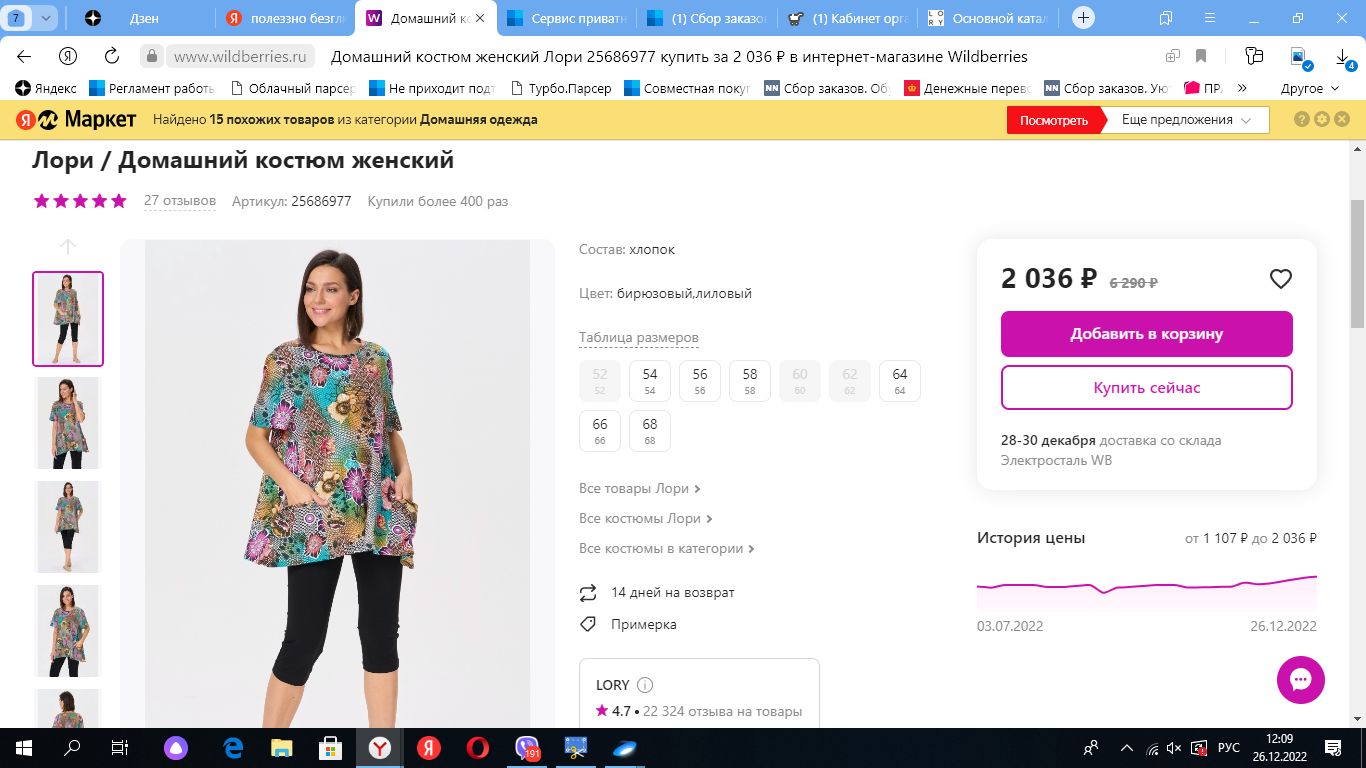 � � ��� ����� �������� 650 ���)) ���� � ��� ���� ���� , ��� �� �������������. ������� 54,56,58!