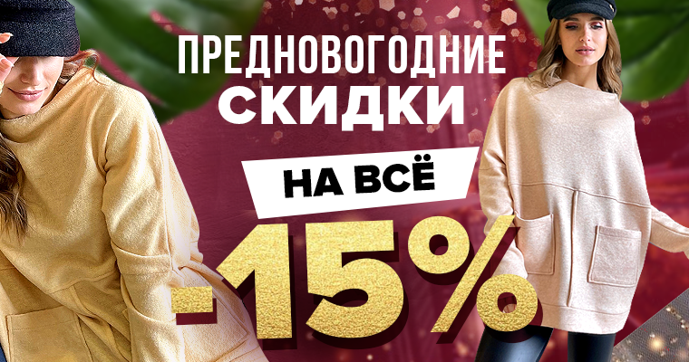 ���� �� 09/01. ENTATI  ����� ������ 15% �� �ӣ. �������� ��������! ���� ������. �� ������ �� ���������� ������� �������
