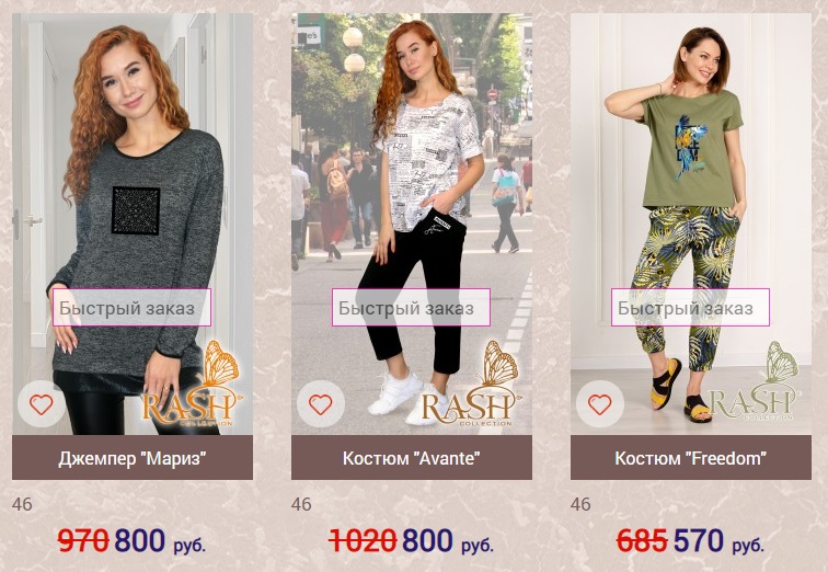 Rash. ����������! ������ ������� � ����, �� ���������� ���� ������!