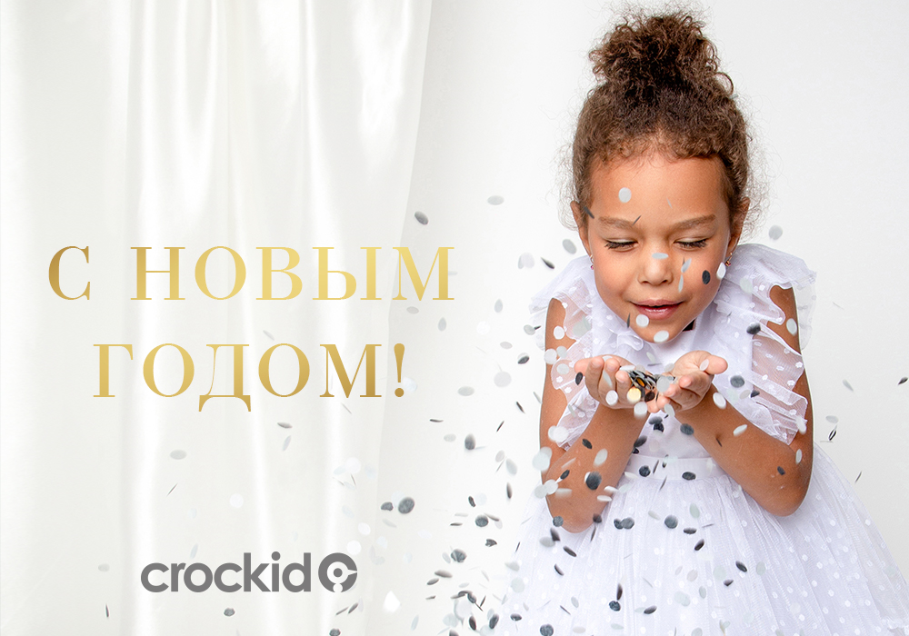 ���� �� 10.01. Crockid (������) 293. ���� ����������� �� �������������! ���������� ��������� "������ �������", "�������", "���� � ����", "�����". ������� 2023!