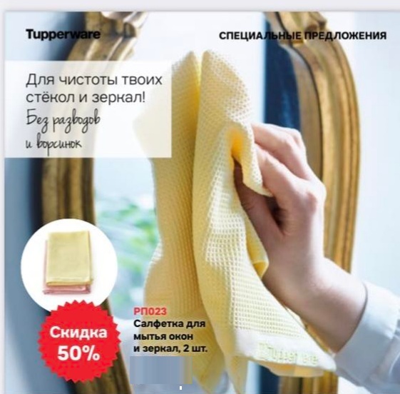 Tupperware �������� ��� ����� ������ � ������ 2 �� - 1125 ��� (�.��������. ������� +79026808683) 