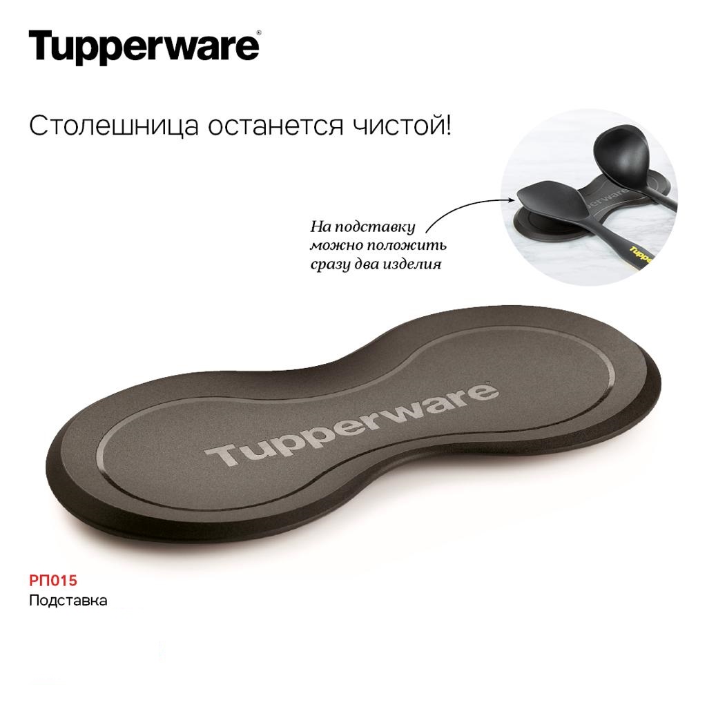 Tupperware ��������� ��� ����� - 450 ��� (�.��������. ������� +79026808683) 