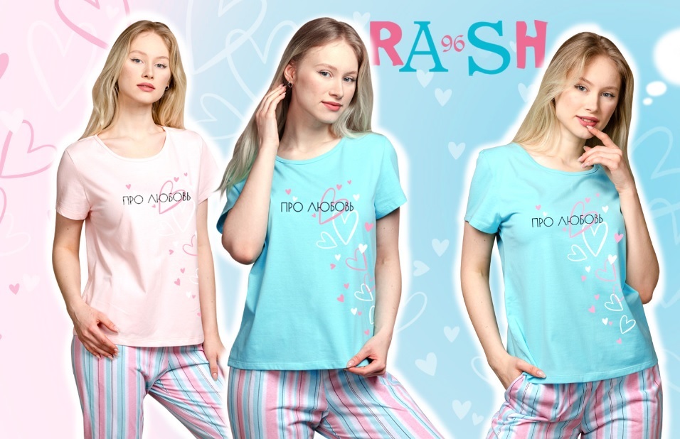 Rash 54. ������� ������ ��� ���� � ������. ������, �������, ������, ������. ������� �������� � �������� ������������.