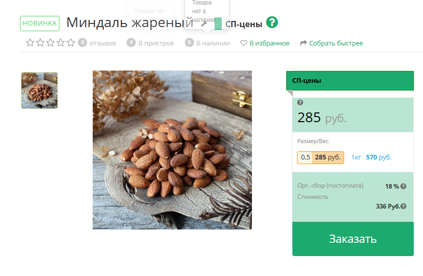 ������� �������, 570�+% �� ��