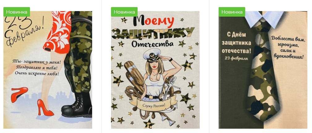 ���� �� 23 ������. Angel*Teks. ��� ������� �� �����! ����������� �����)) ���������� �������� � 23 ������� � 8 �����!