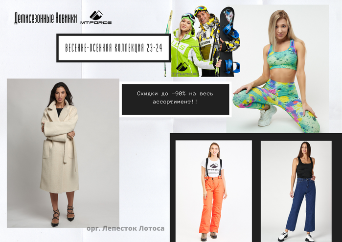 ��������� ������� ������ Mtforce. ���� �� 299 ������! ����� 31