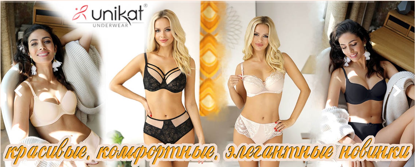 �������� �������� ����� ������� ����� - Go*rteks � Unika*t. ������� �� � �� G