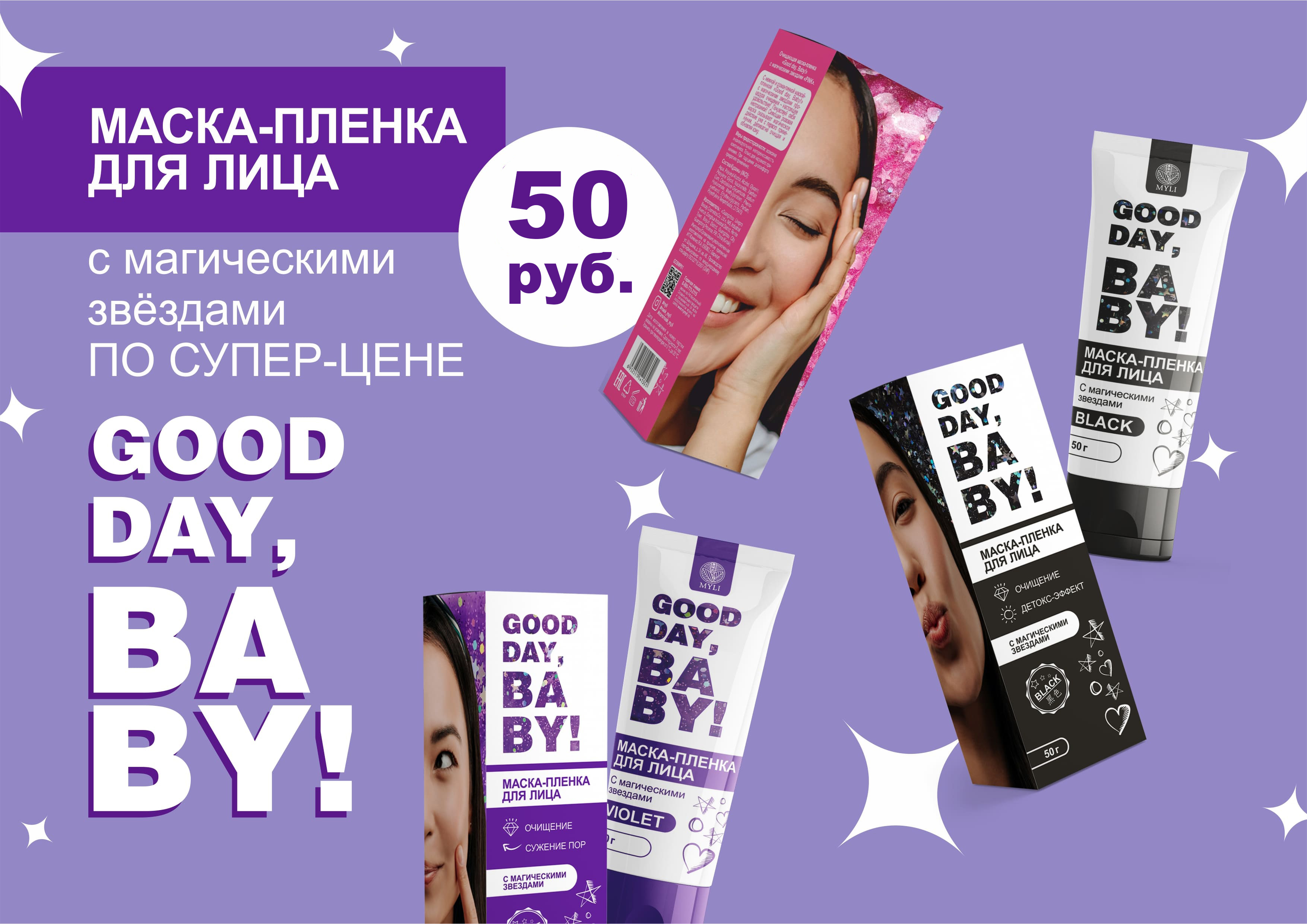 ���� ��� ����! �����-������ 50 ���., ������ 210 ���.!