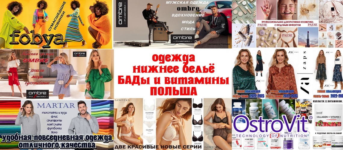 �������� ������ - Zaps, ��������� Fobya, ����� Gorteks � Unikat, ������� � ������� ������ Ombre � �artar .�������� � ���� Ostrovit � Mollers