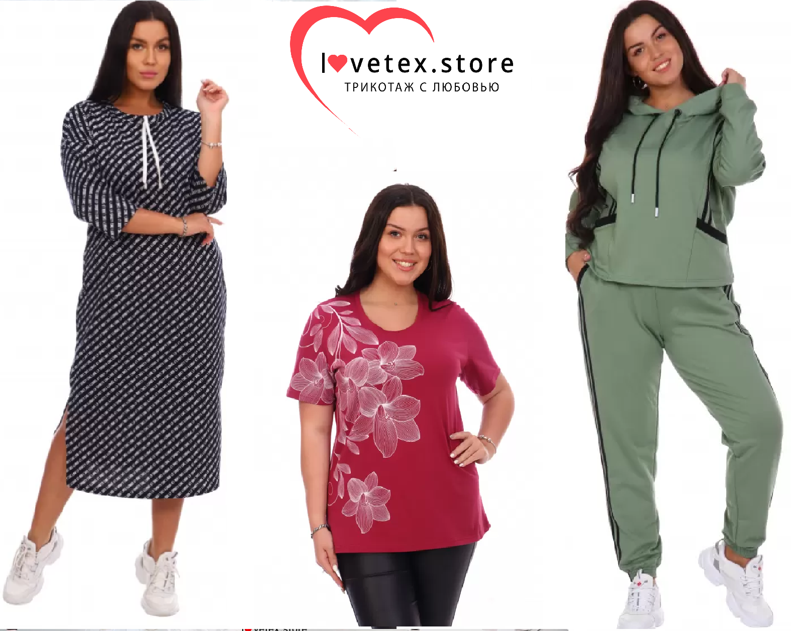 �������� � ������� (Lovetex) ��� ���� �����. �������� �����.