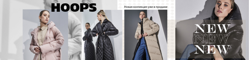 HOOPS. ������� ������ ��� ���, ��� � ������. ��� ������. Sale �� 30%. �.2/23