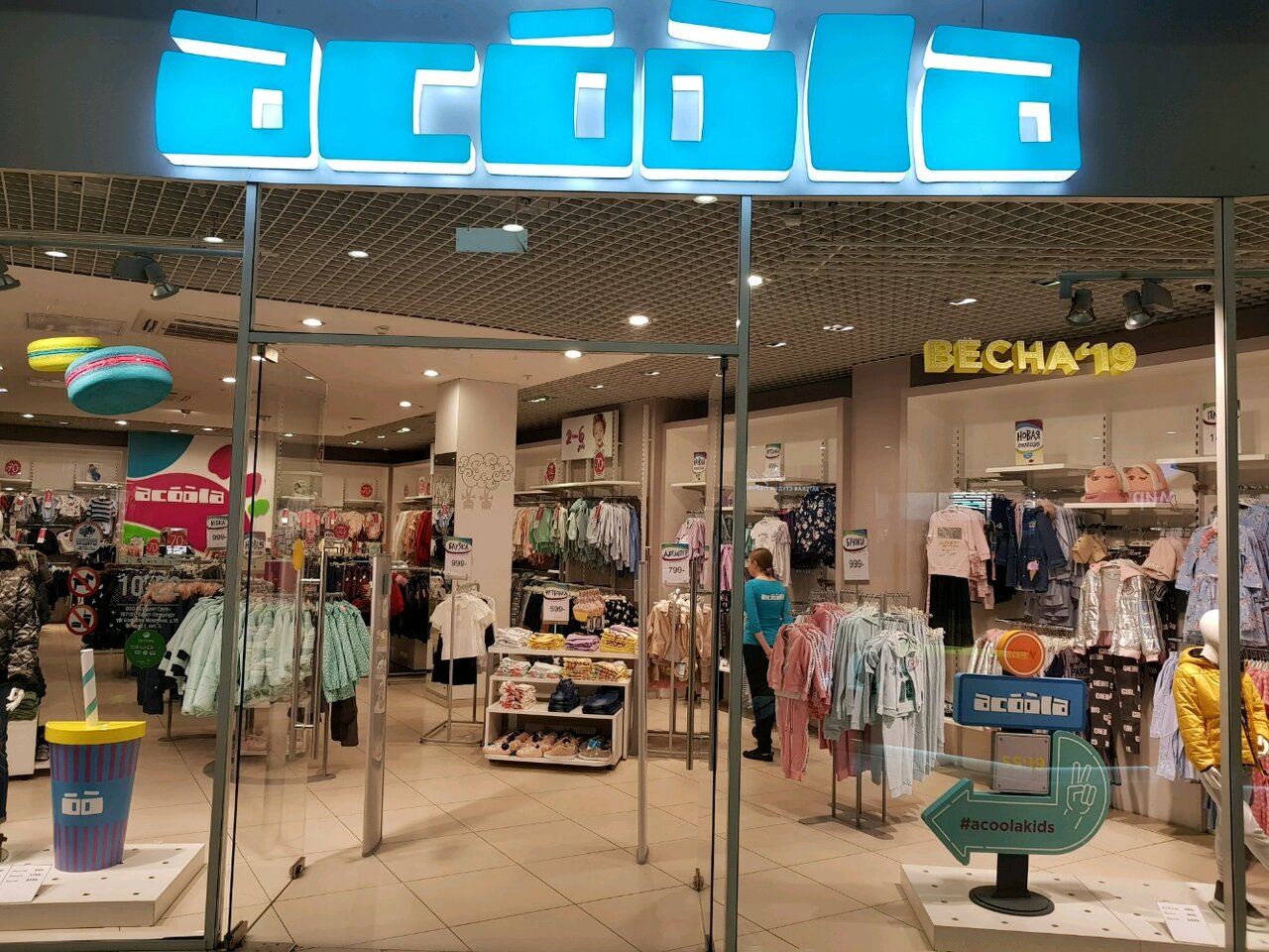 �����... �������� ACOOLA! �����, ������� ����� ���! �.1/23