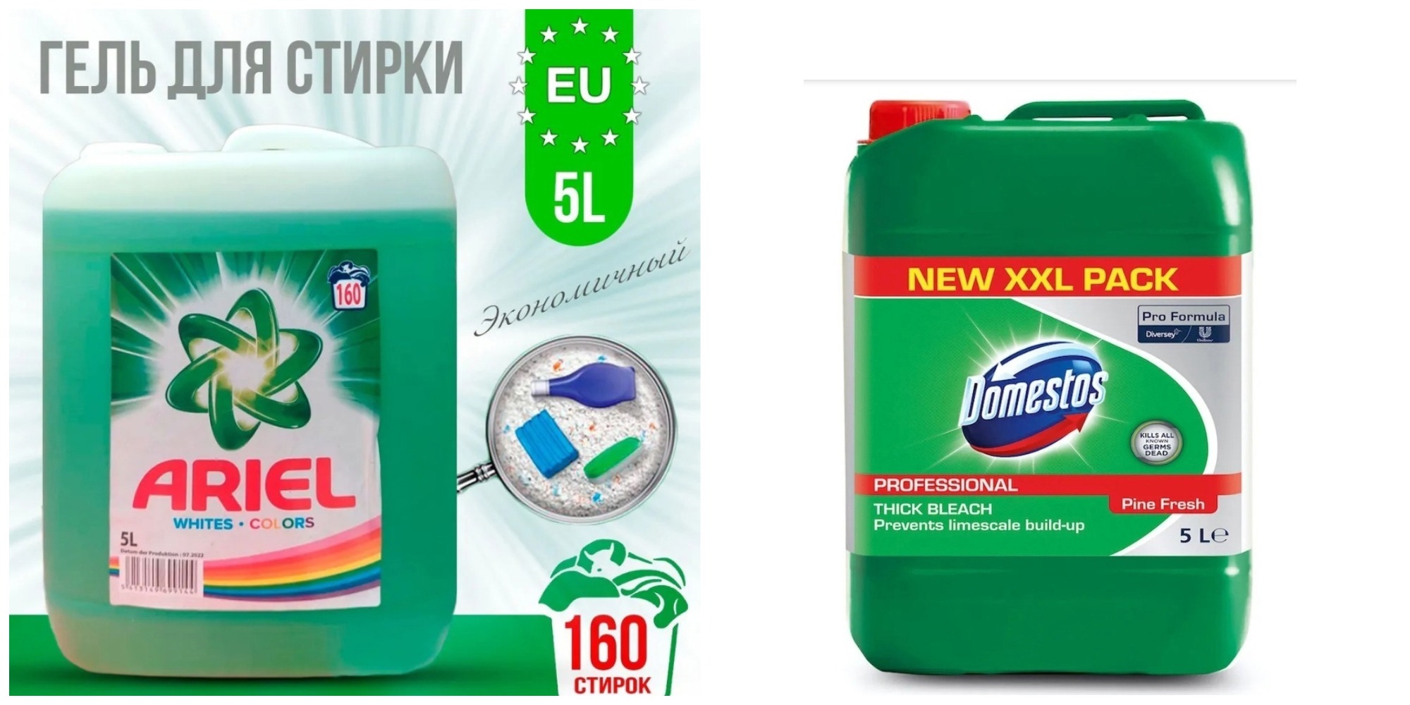 ��� ����: Persil, Lenor, Fairy, Ariel 5 �. �� 550 ���.! ��������� ����� �� ������ ����.