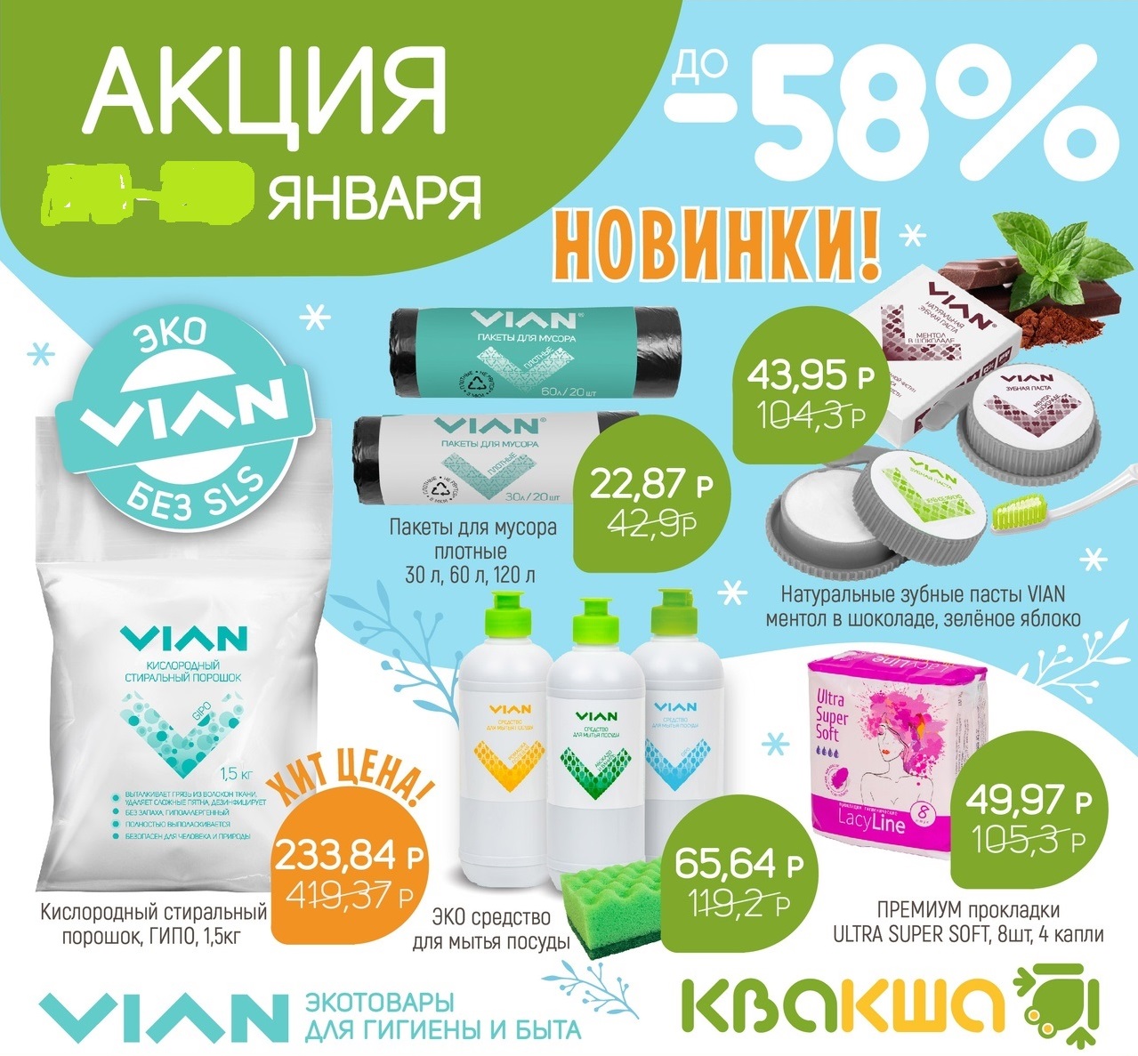 ����� �� ������� � ����������� ��������� Vian