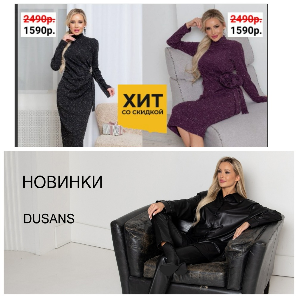 �����!!!  ������ �� ���� �� 40%! !!!   ���� �� 30/01. DuSans ����� ���-���! ��� ������ ���!  � 42 �� 56. ������� � ��������... ����� ����� ������� - 61