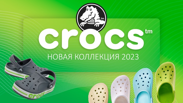 ����� ��������� Crocs Bayaband Clog ���������� ������� � ������ 2023 ��� �����!