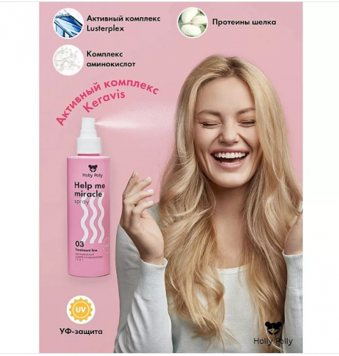 ����������� �����-����������� Holly Polly 15�1 Help me miracle spray, 200 ��        ��-���� ������� ����: 299 �   �����: HOLLY POLLY    ������� ���: ��-����