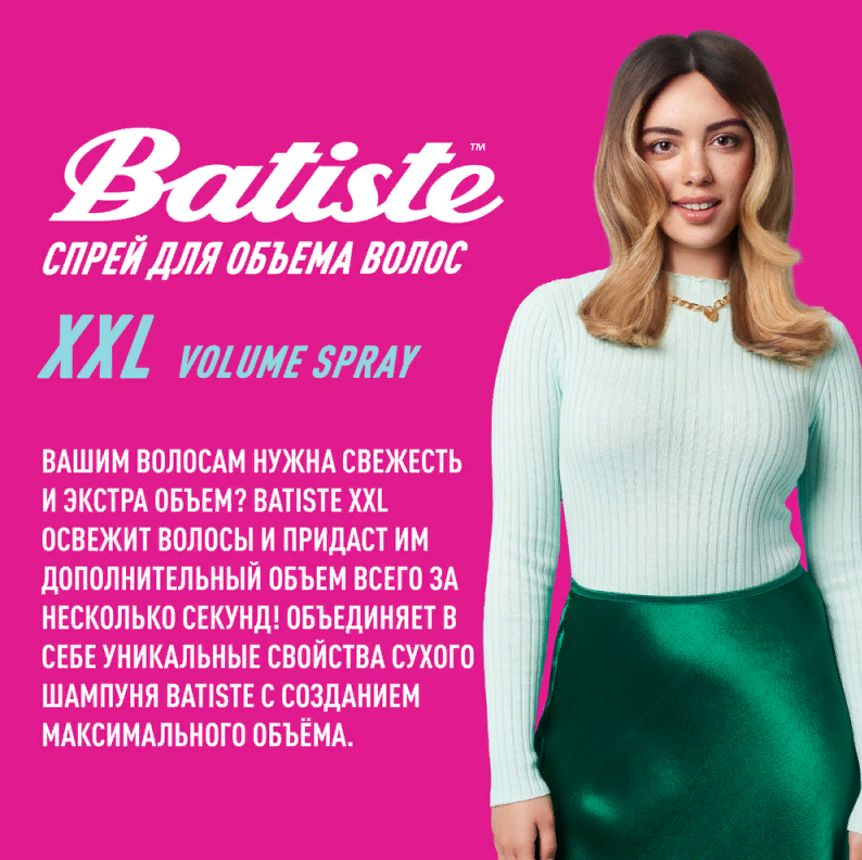 ���� �� 29.01. ���������� ����� ������� Batiste - ������ �� ������, ����� ������ ������ ����� � ������� �������� ��� �����������! ����� ���� � ������!-173. ��������� ����? � ���� ����� �� ������? �� ��������! � � ������ ����������! ������ ������� ��������
