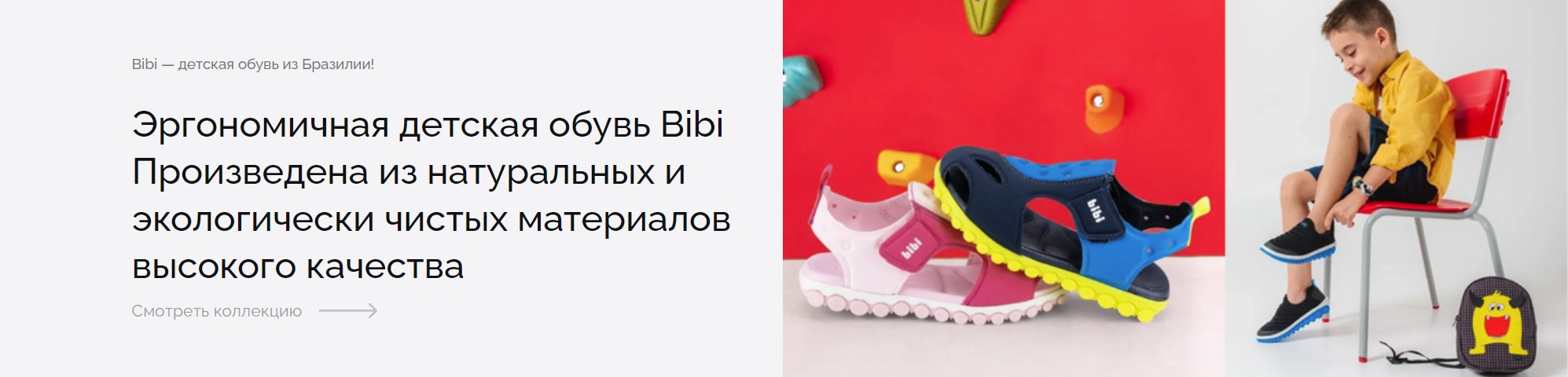 Bibi - ������� ����� �� ��������. �����-3. 