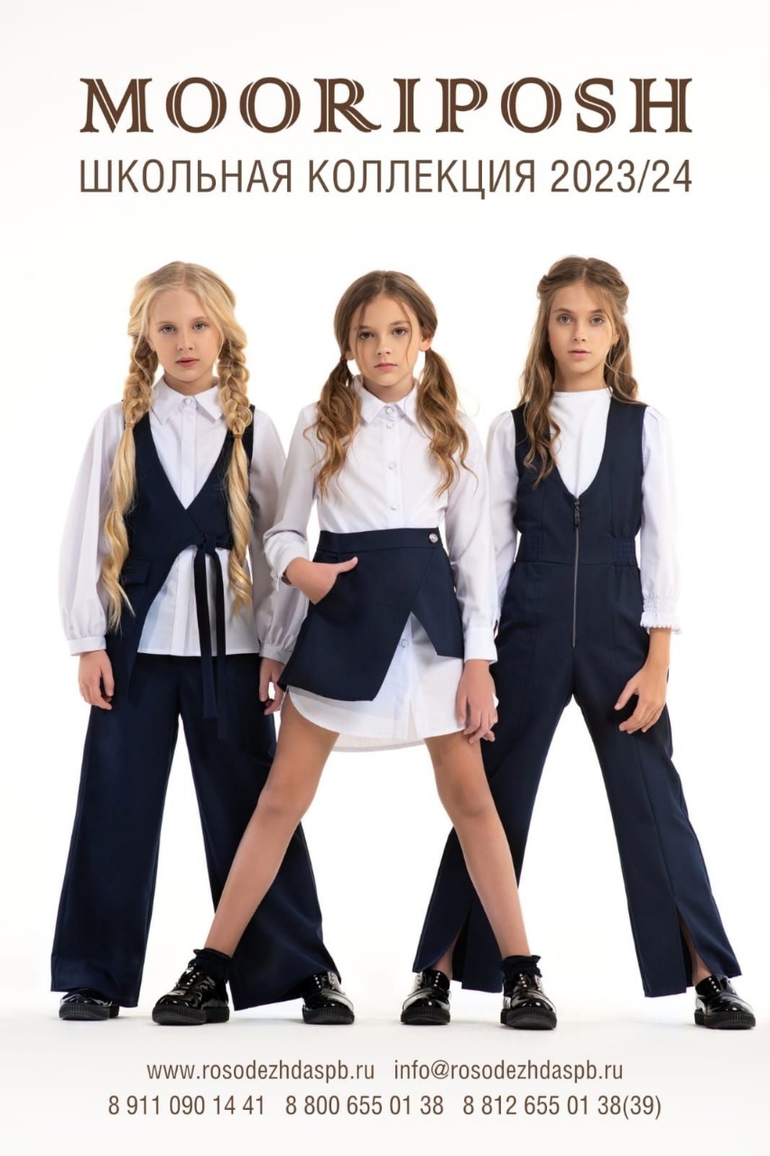 [b]���� �������. �������� �������� ����� ������� � MOORIPOSH. ����������� ��������� ������� + ������� �������� �����. ��������� ��������� 2023/2024[/b]