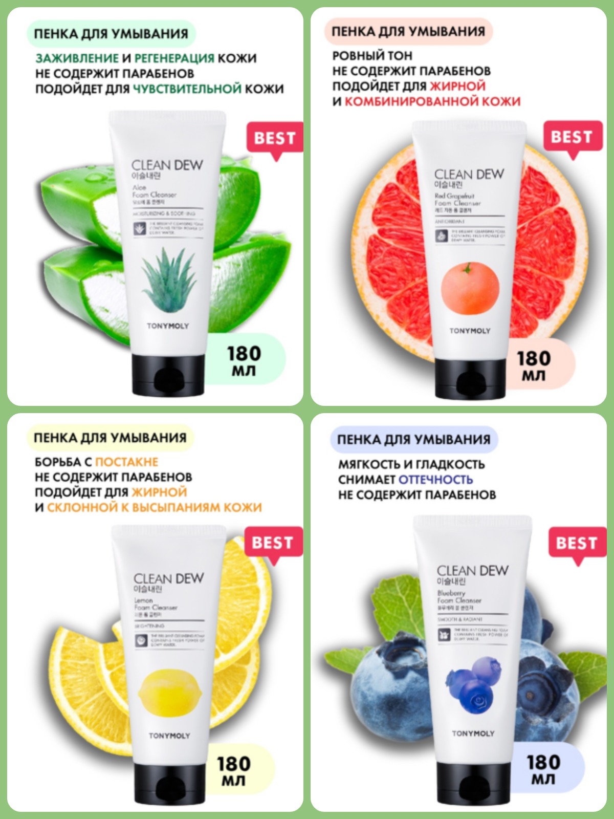 ��, ��� �������! Tony Moly - ��������� ���� ����� ��� �������� �� 280 �! ������� ��� ���� ��� ����! ������� � 8 �����!!!